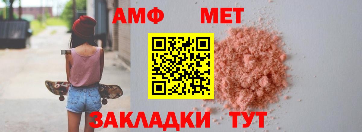 АМФ Розовый  Вход с VPN  Амфетамин  Аргун 