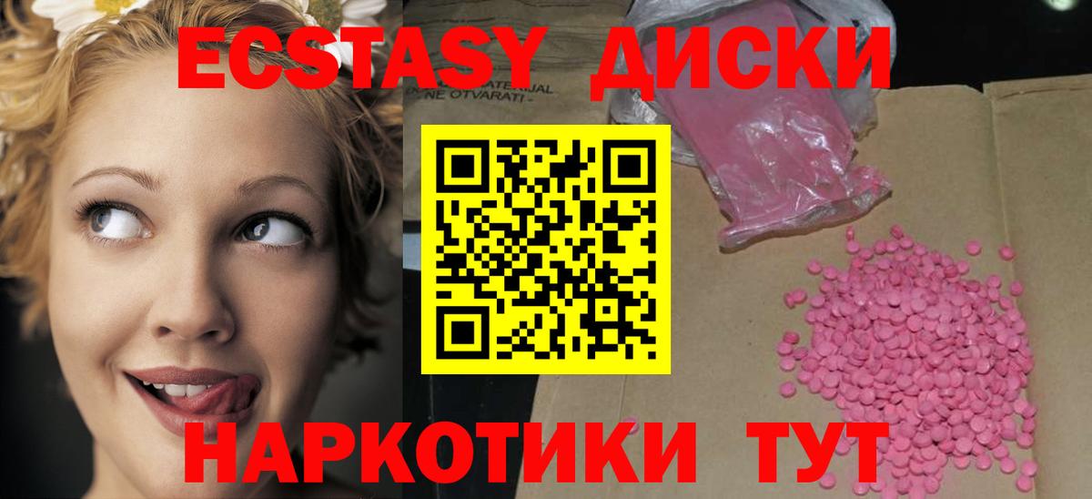 ЭКСТАЗИ VHQ  Ecstasy MDMA  Аргун  Вход с VPN 