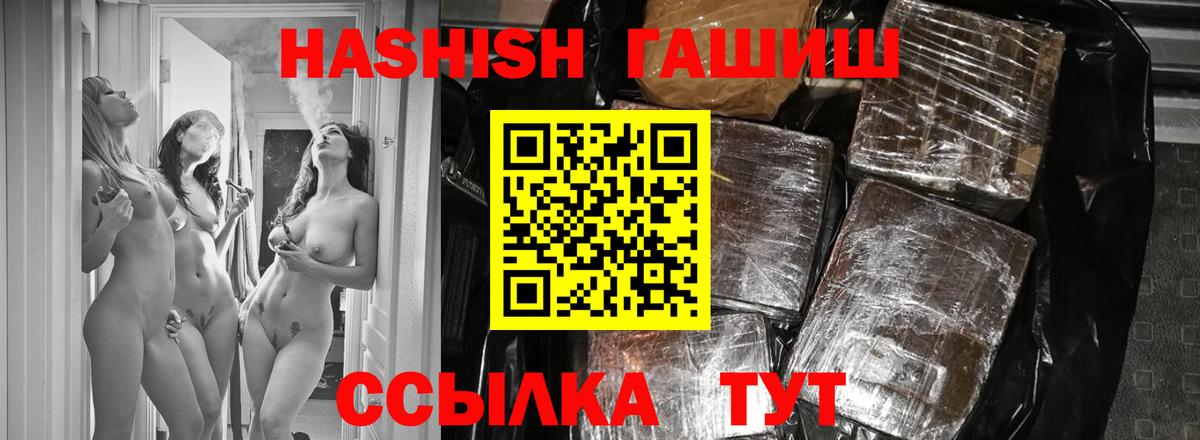 ГАШ  Гашиш Cannabis  Аргун  Вход с VPN  ГАШИШ гашик 