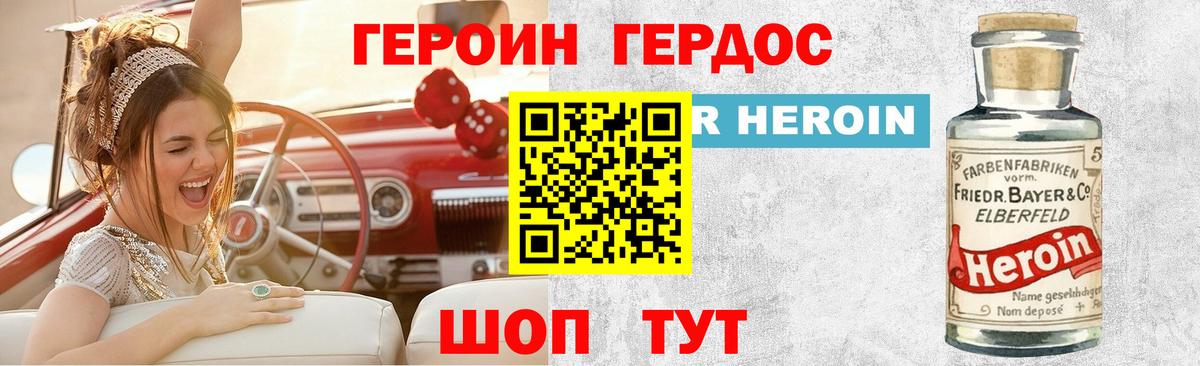 Героин гречка Аргун