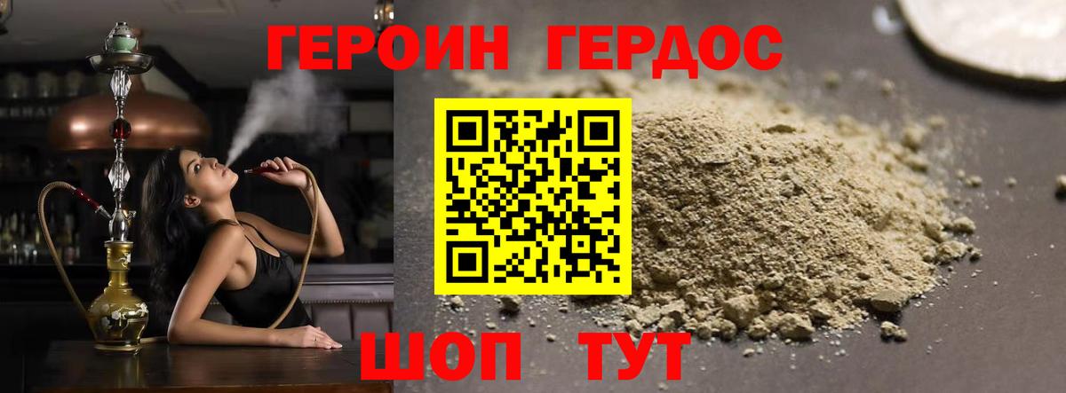 Героин афганец  Вход с VPN  ГЕРОИН  Аргун 