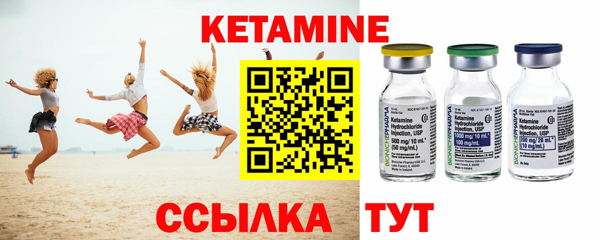 КЕТАМИН ketamine Аргун
