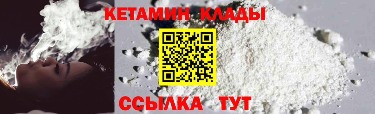 Аргун  КЕТАМИН ketamine  Вход с VPN 