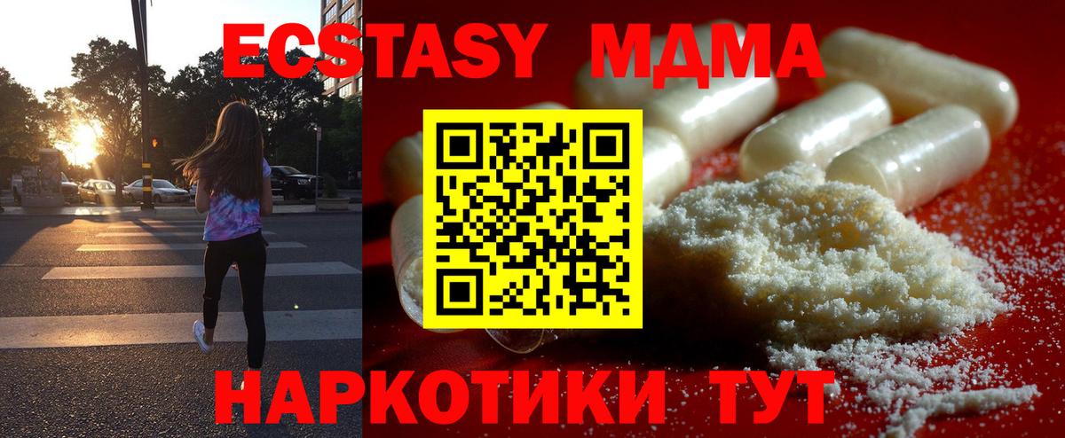 MDMA кристаллы  МДМА  МДМА молли  Аргун  Вход с VPN 