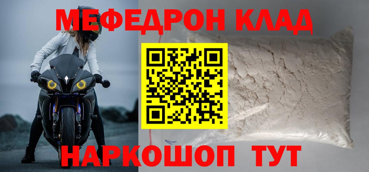 Аргун  Меф мяу мяу  МЯУ-МЯУ VHQ  Меф  МЕФ  Вход с VPN 