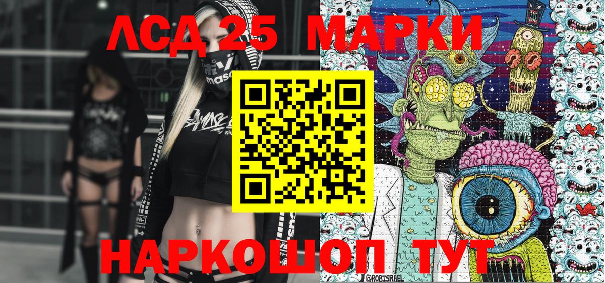 Марки 25I-NBOMe 1,5мг  Марки 25I-NBOMe 1,5мг  дарнет шоп  Аргун  Вход с VPN 