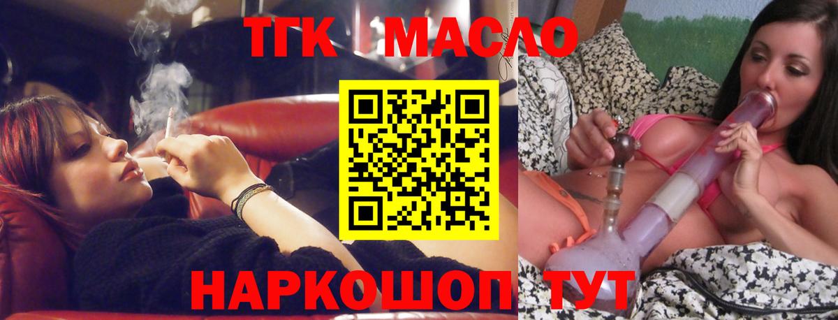 Аргун  ТГК Wax  Вход с VPN  ТГК гашишное масло 